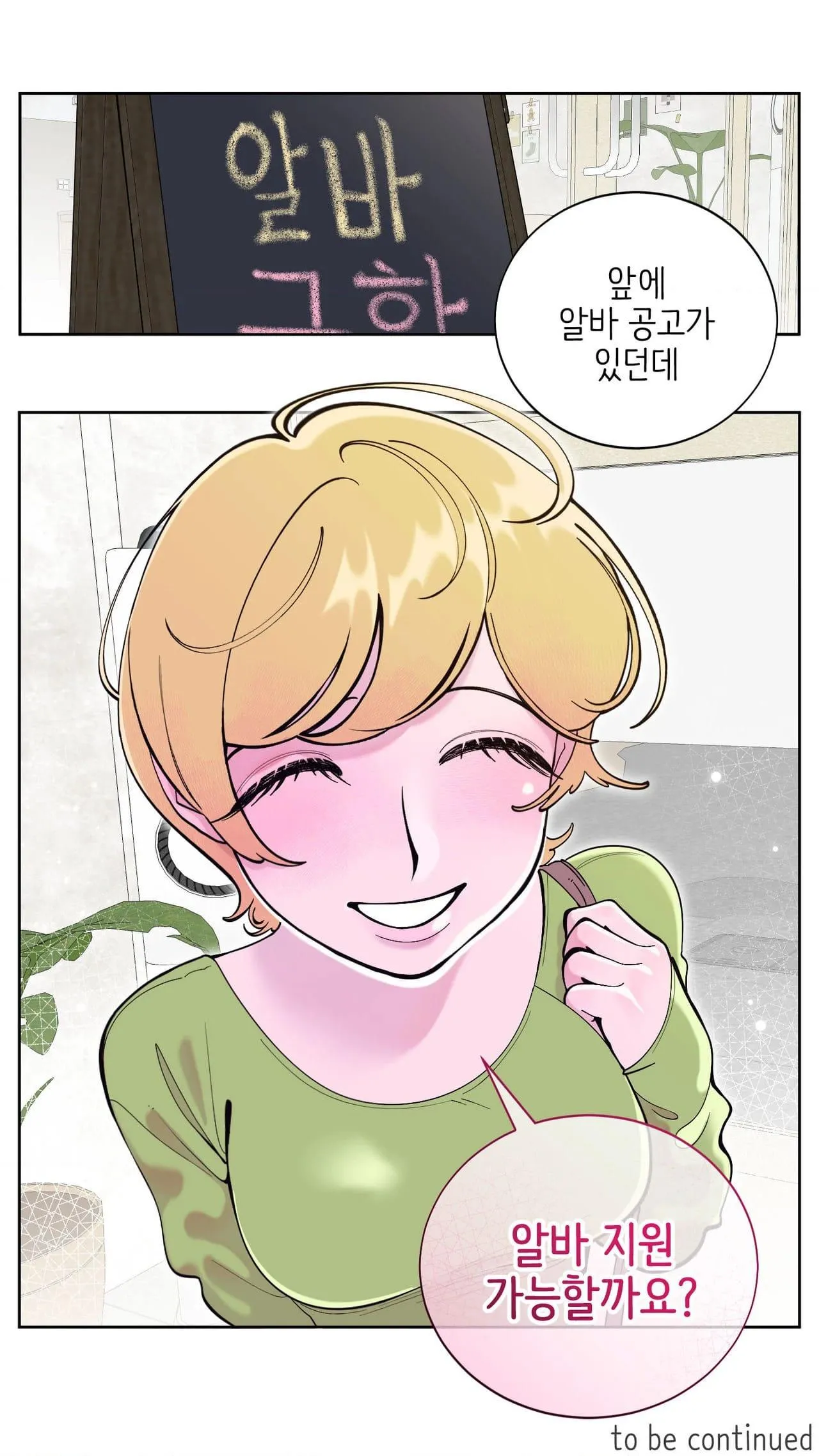 Dog without a leash Chapter 7 page 21 - 