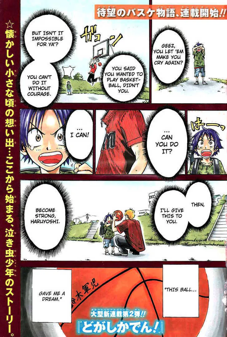 Dogashi Kaden Chapter 1 page 2 - 