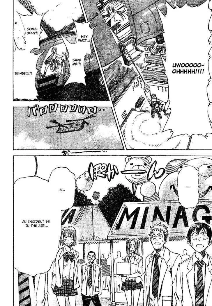 Dogashi Kaden Chapter 1 page 23 - 