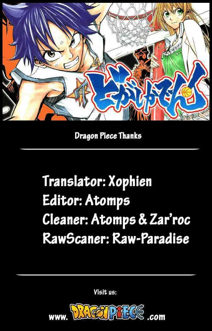 Dogashi Kaden Chapter 10 page 1 - 