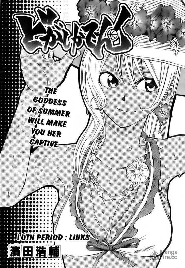 Dogashi Kaden Chapter 10 page 5 - 