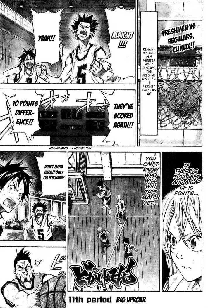 Dogashi Kaden Chapter 11 page 1 - 