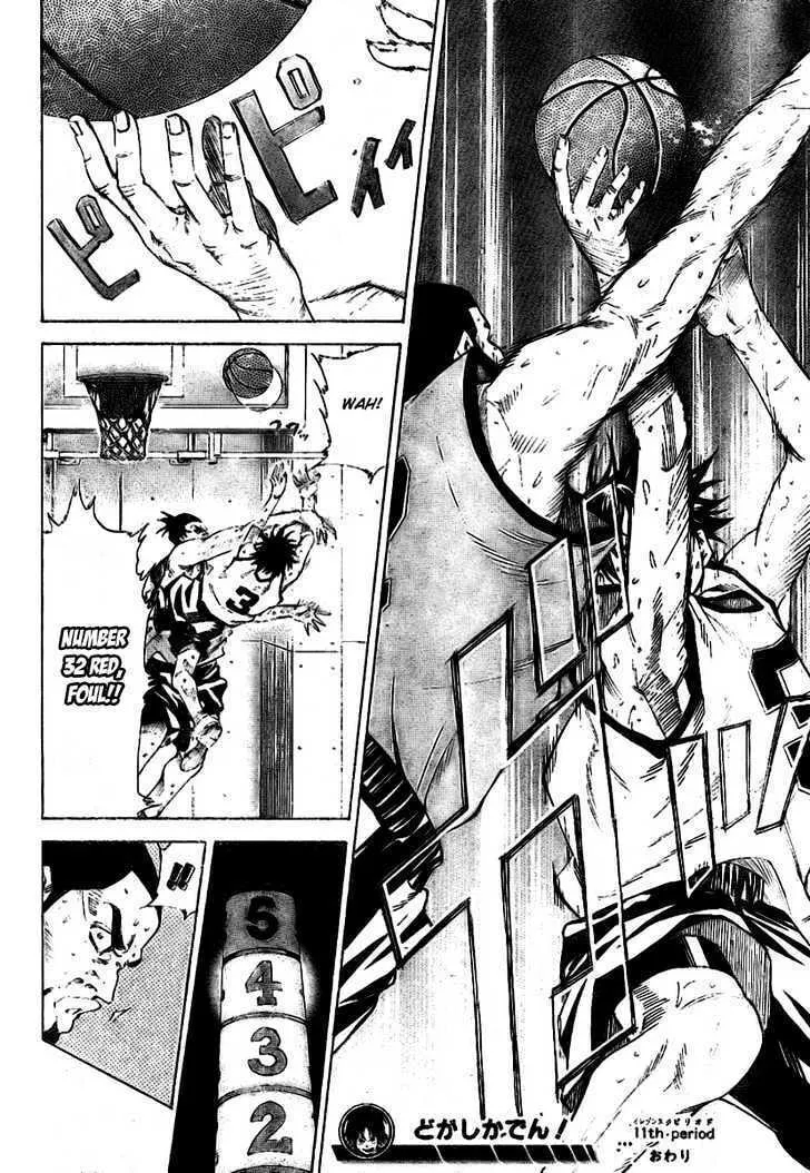 Dogashi Kaden Chapter 11 page 16 - 