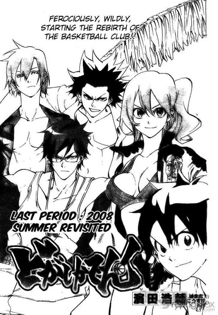 Dogashi Kaden Chapter 13 page 3 - 