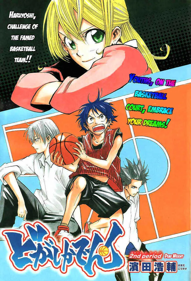 Dogashi Kaden Chapter 2 page 1 - 