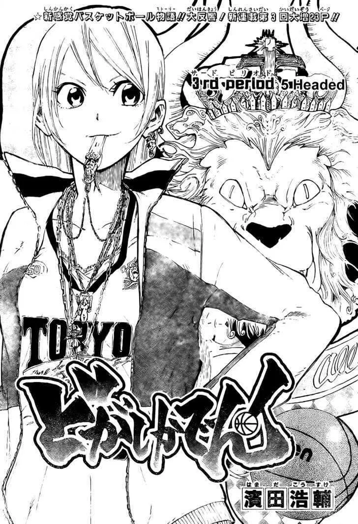 Dogashi Kaden Chapter 3 page 1 - 