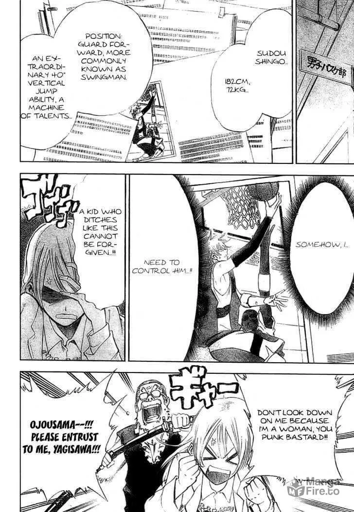 Dogashi Kaden Chapter 3 page 18 - 