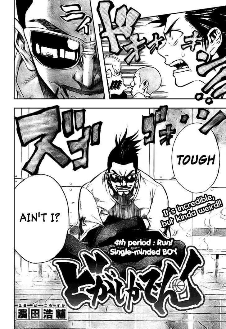 Dogashi Kaden Chapter 4 page 4 - 