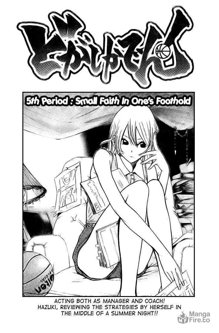 Dogashi Kaden Chapter 5 page 3 - 