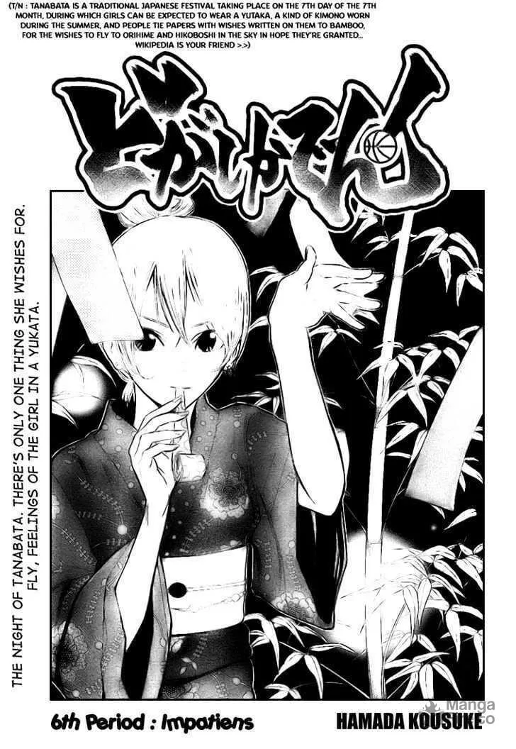 Dogashi Kaden Chapter 6 page 3 - 