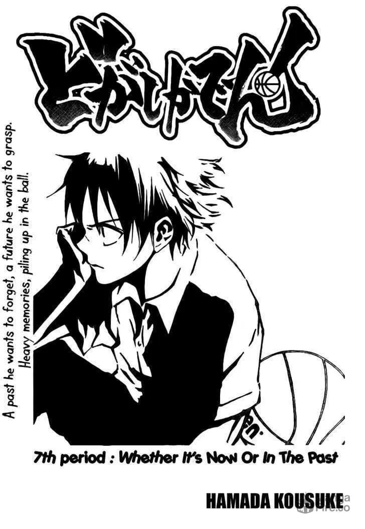 Dogashi Kaden Chapter 7 page 3 - 