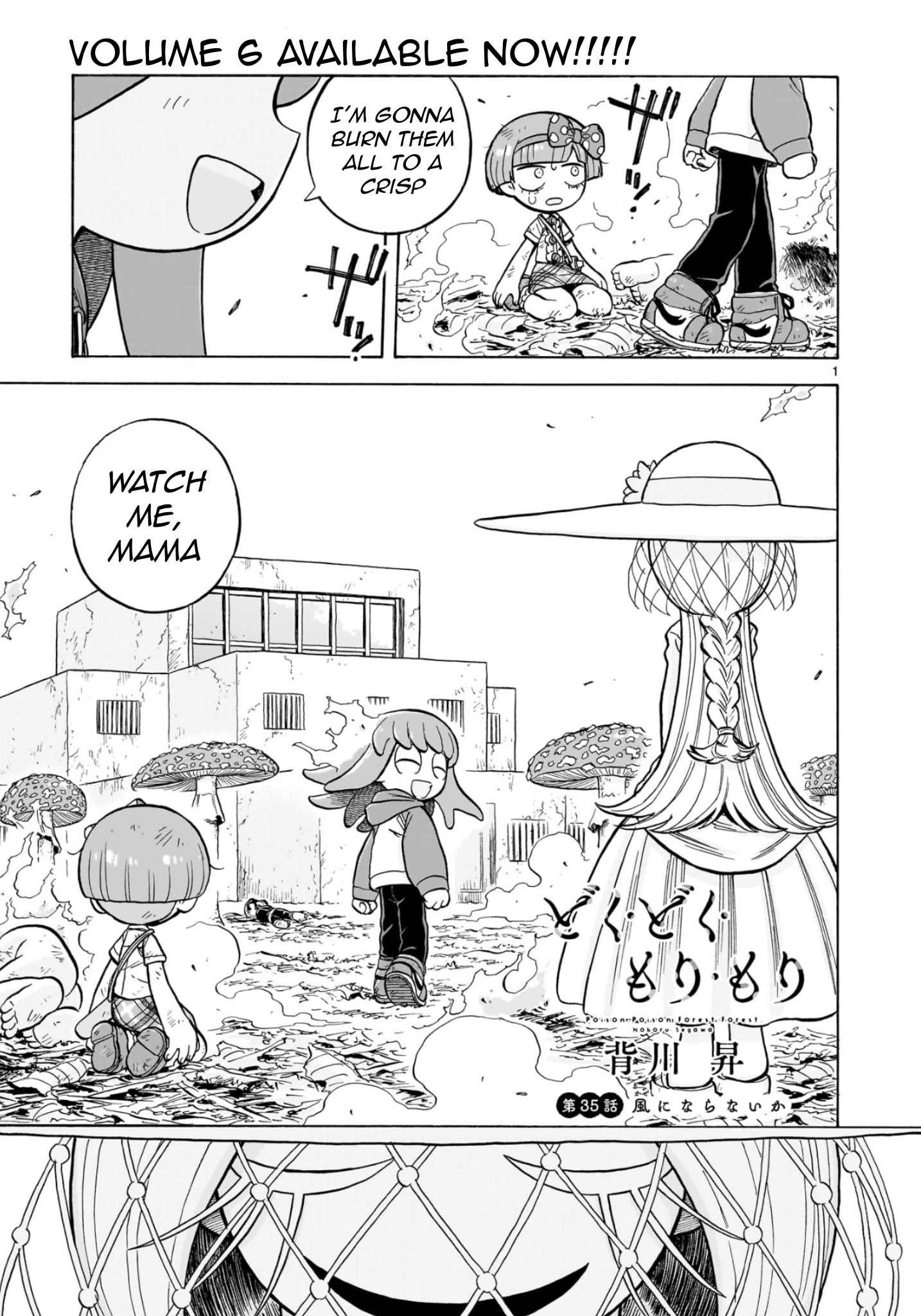 Doku Doku Mori Mori Chapter 35 page 1 - 