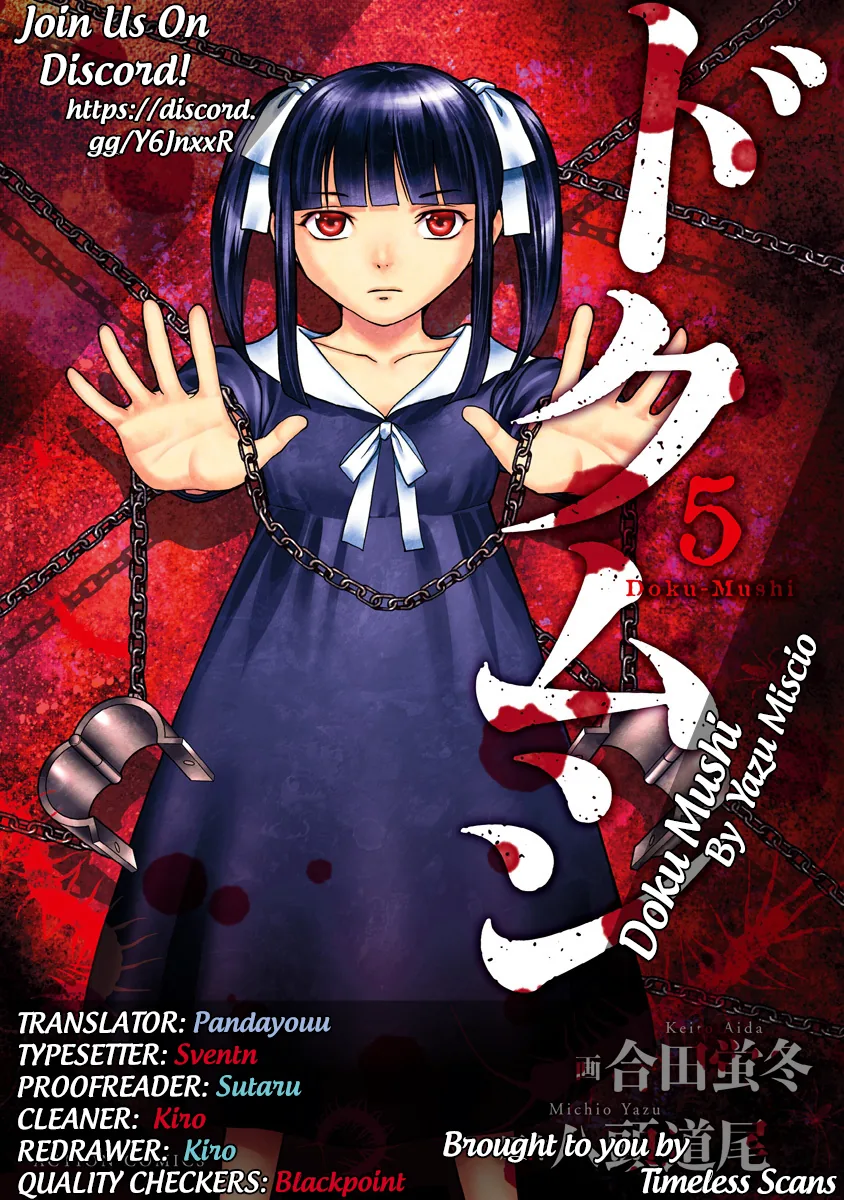 Dokumushi Chapter 1 page 1 - 