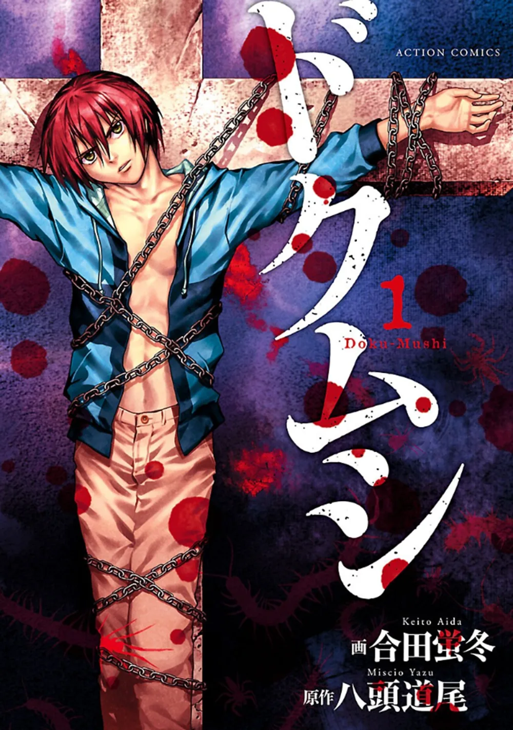 Dokumushi Chapter 1 page 4 - 