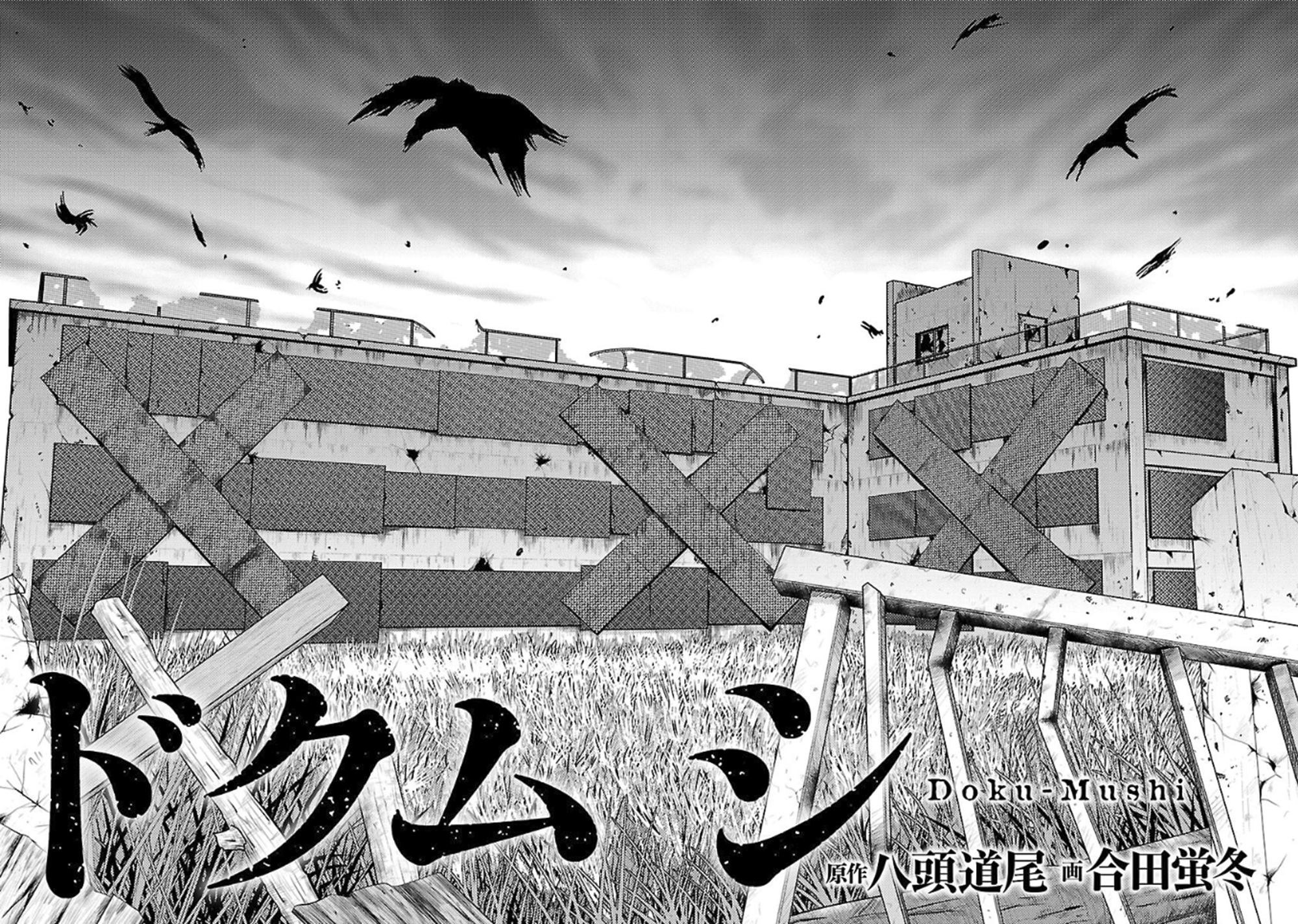 Dokumushi Chapter 1 page 8 - 