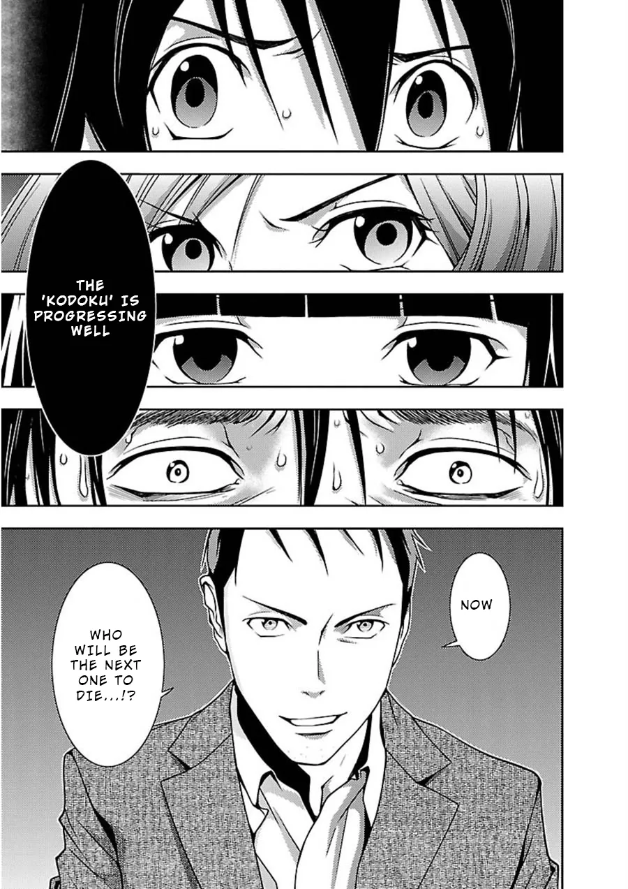 Dokumushi Chapter 11 page 11 - 