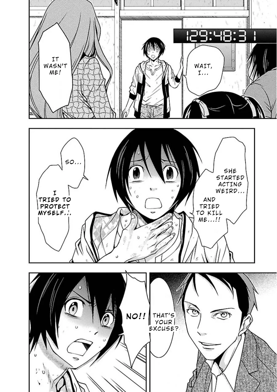 Dokumushi Chapter 11 page 4 - 