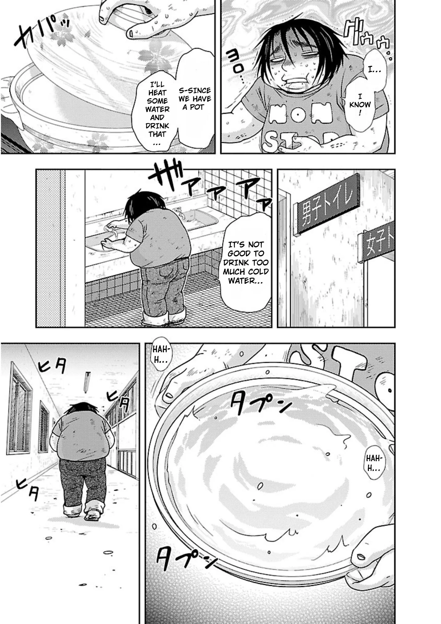 Dokumushi Chapter 13 page 1 - 