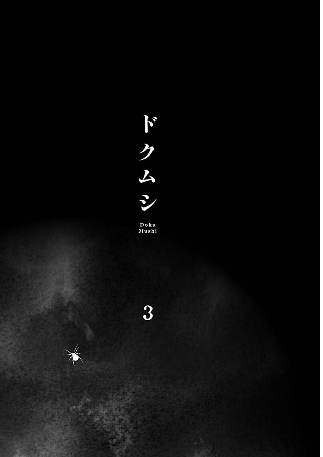 Dokumushi Chapter 14 page 2 - 