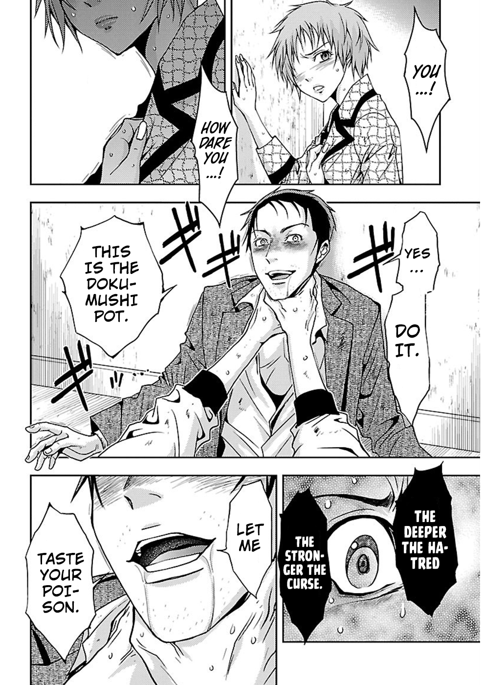 Dokumushi Chapter 15 page 12 - 