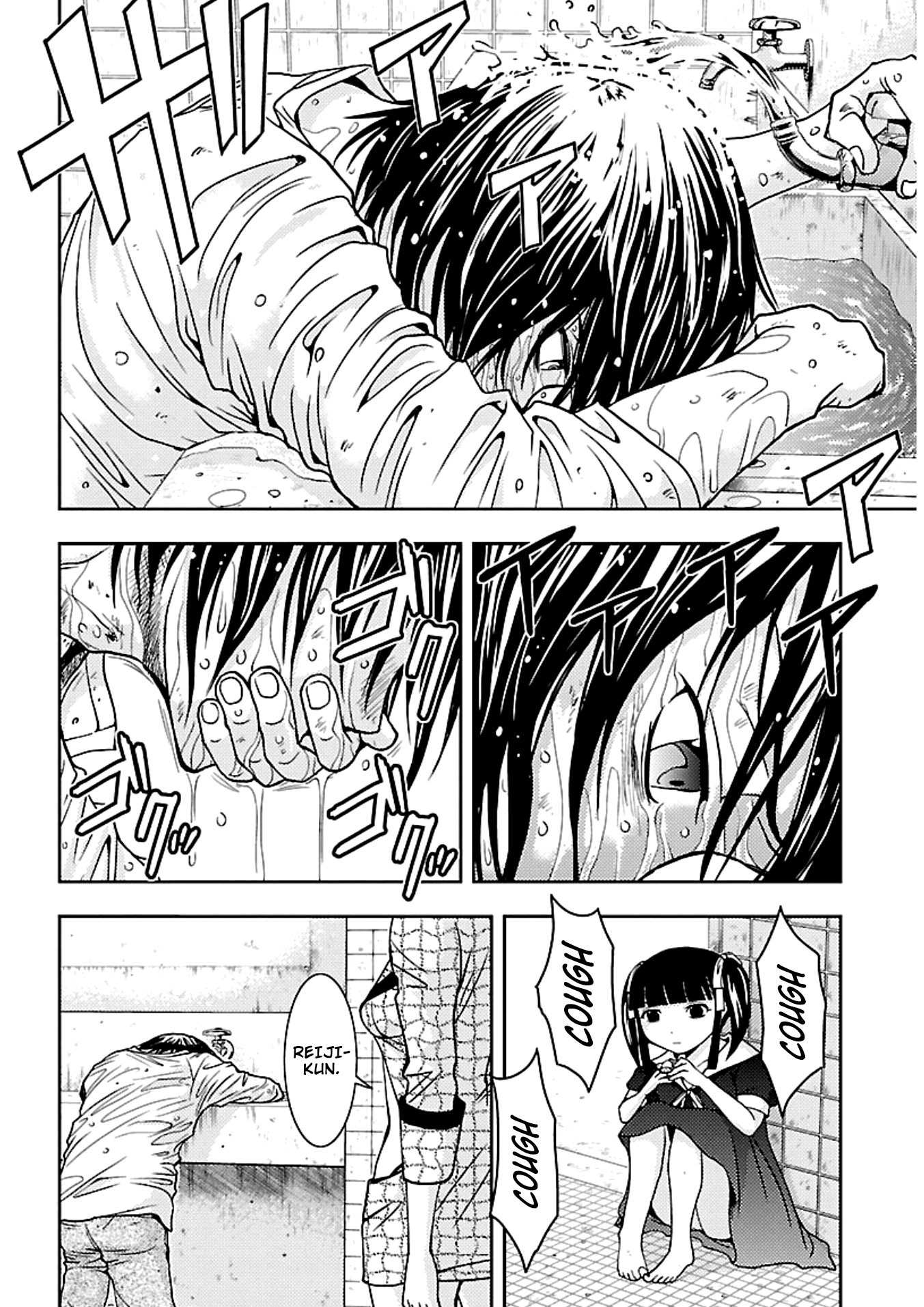 Dokumushi Chapter 16 page 17 - 