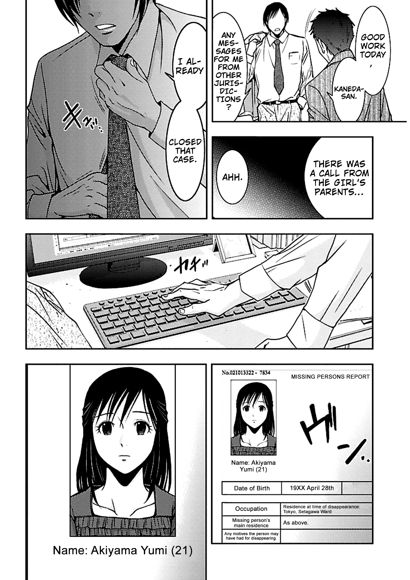 Dokumushi Chapter 16 page 3 - 