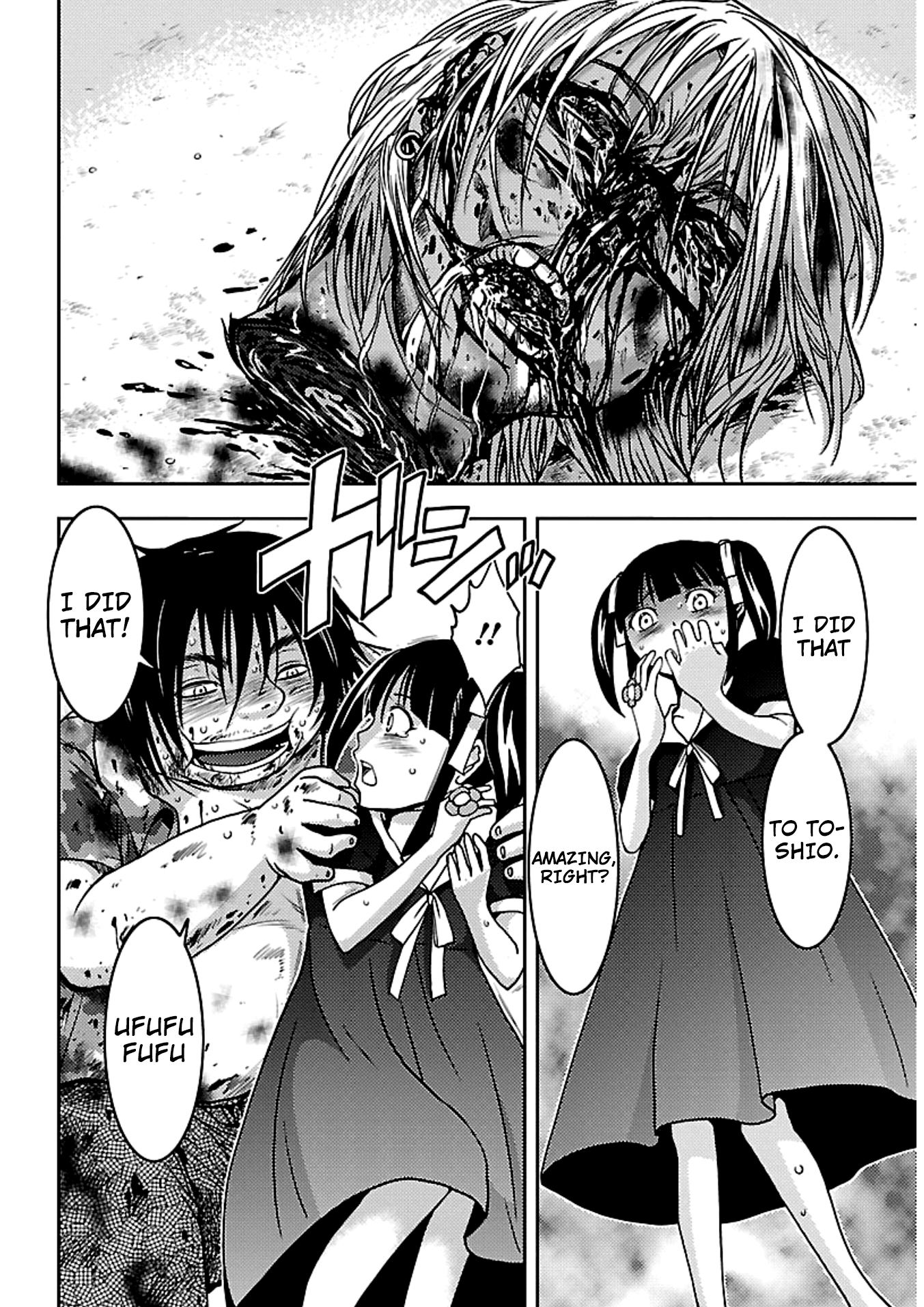 Dokumushi Chapter 17 page 12 - 