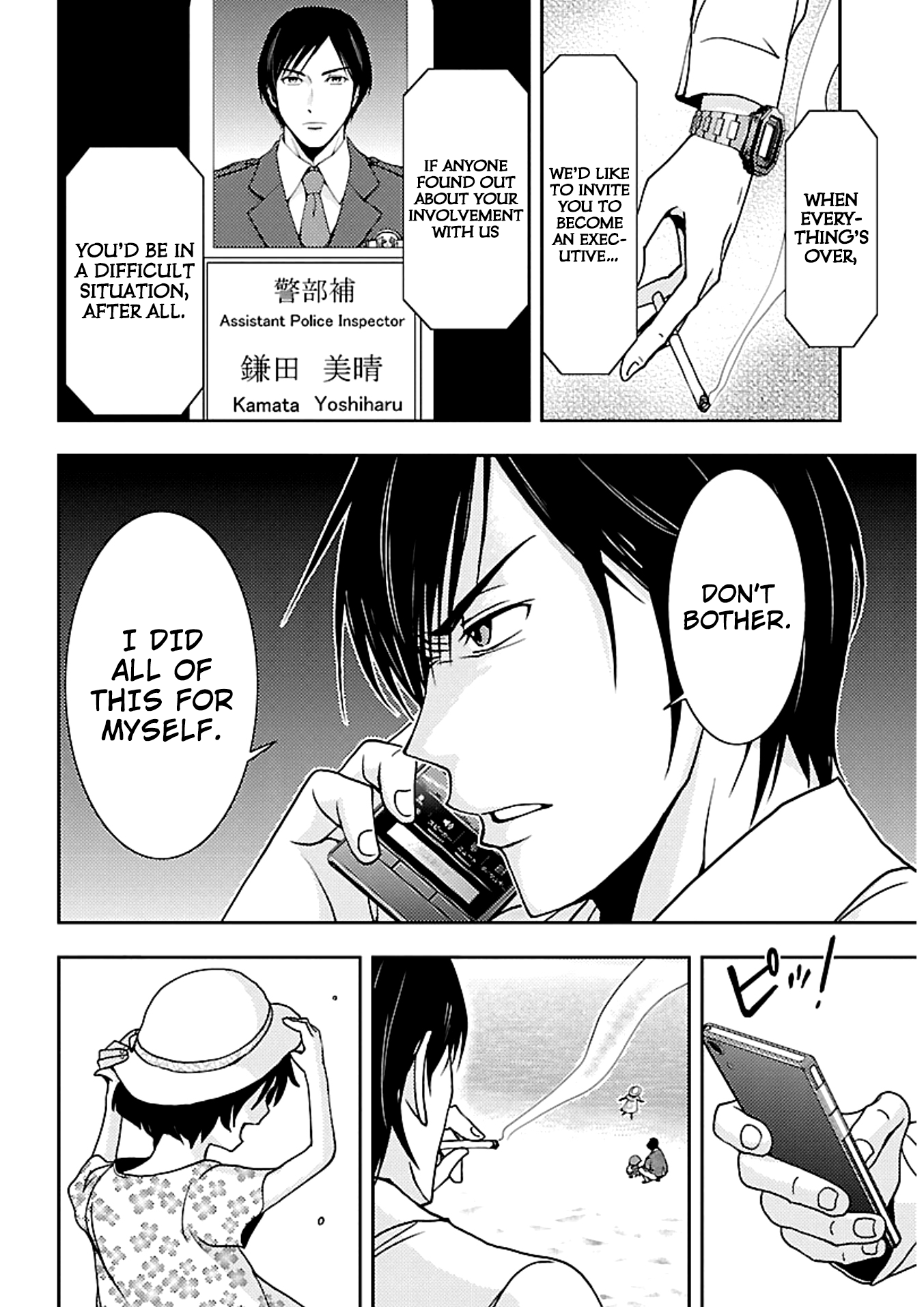 Dokumushi Chapter 17 page 18 - 