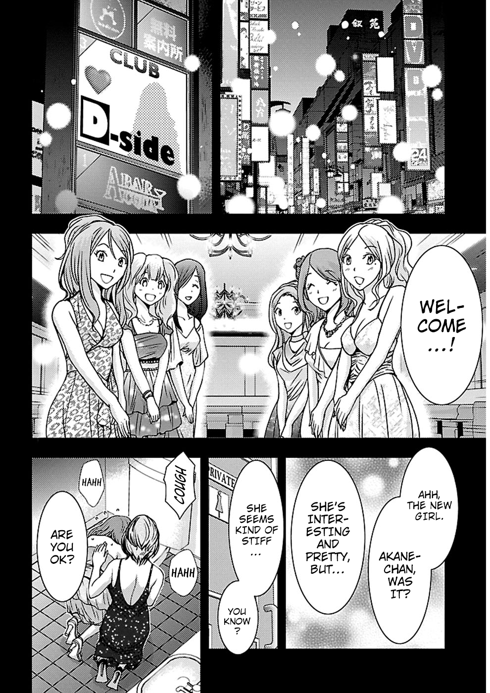 Dokumushi Chapter 19 page 23 - 
