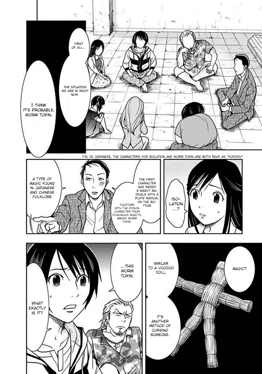Dokumushi Chapter 2 page 26 - 