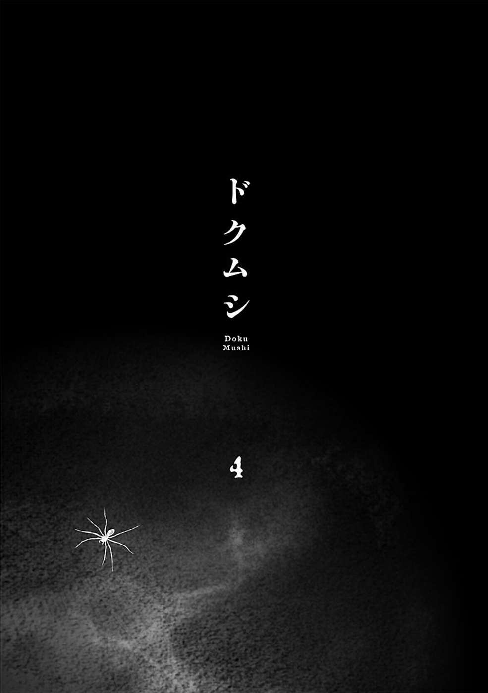 Dokumushi Chapter 21 page 2 - 