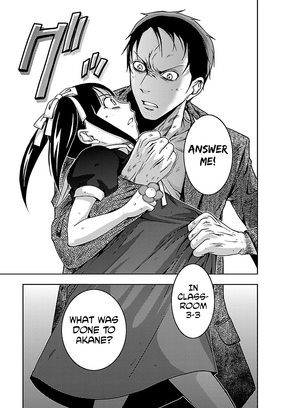 Dokumushi Chapter 24 page 19 - 