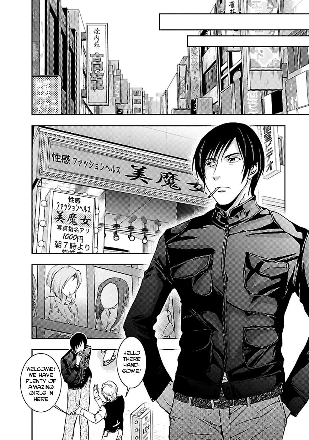 Dokumushi Chapter 24 page 20 - 