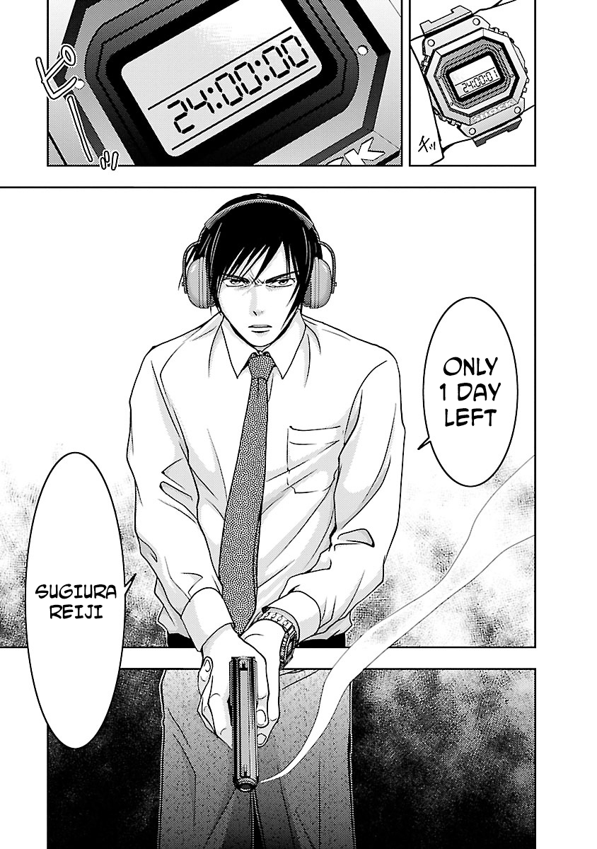 Dokumushi Chapter 27 page 5 - 