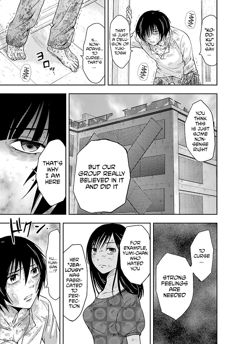 Dokumushi Chapter 32 page 3 - 