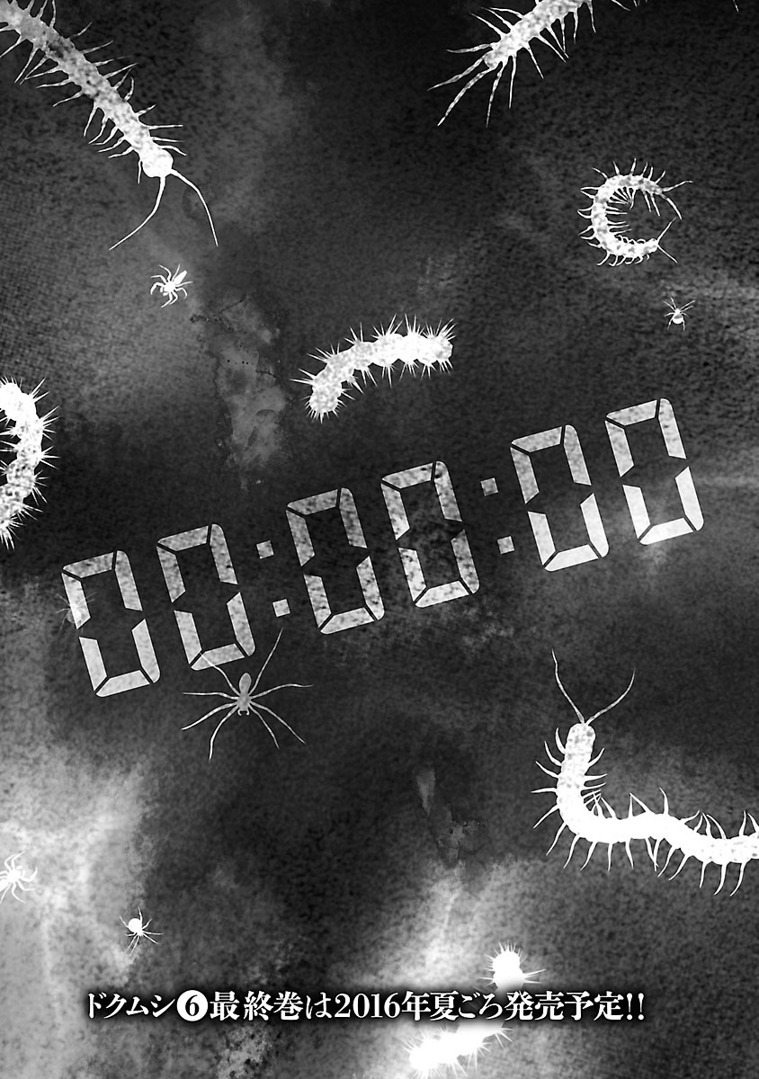 Dokumushi Chapter 32 page 35 - 