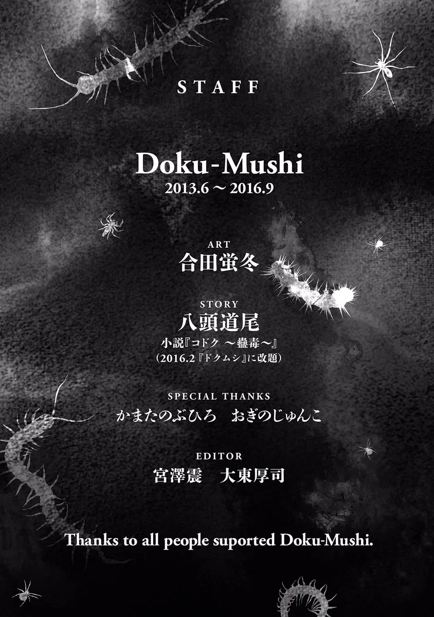 Dokumushi Chapter 33 page 173 - 