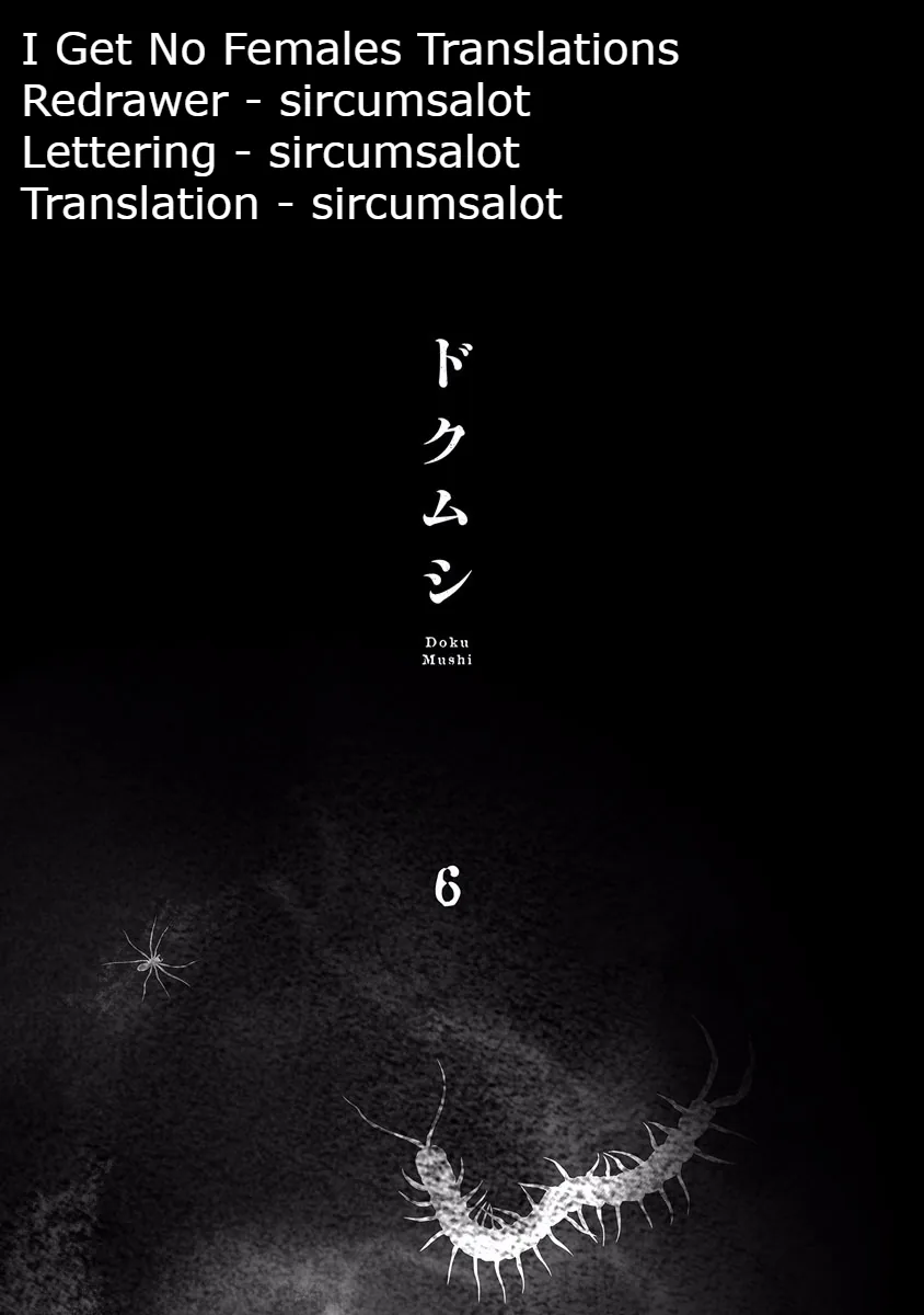 Dokumushi Chapter 33 page 3 - 