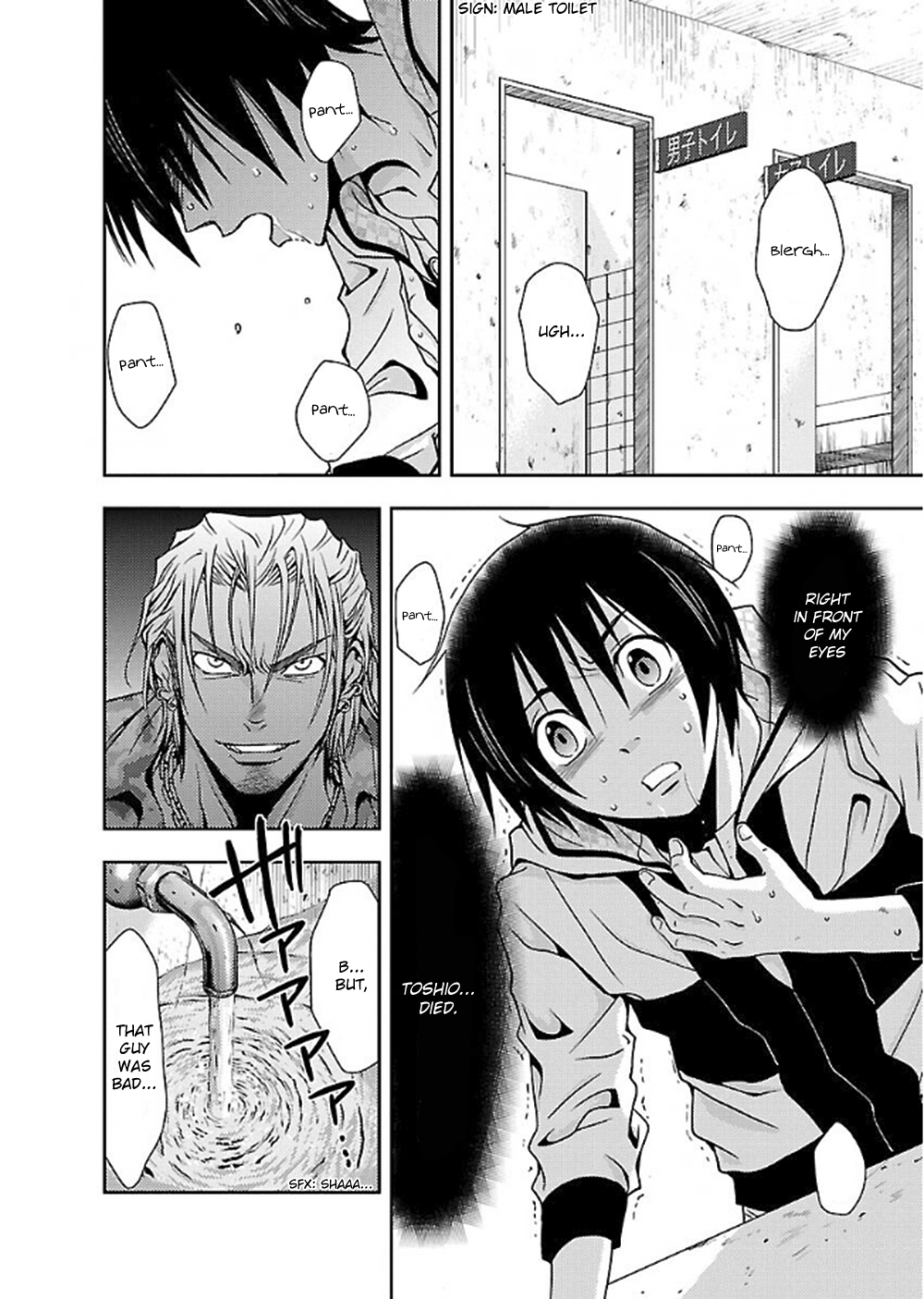 Dokumushi Chapter 6 page 6 - 