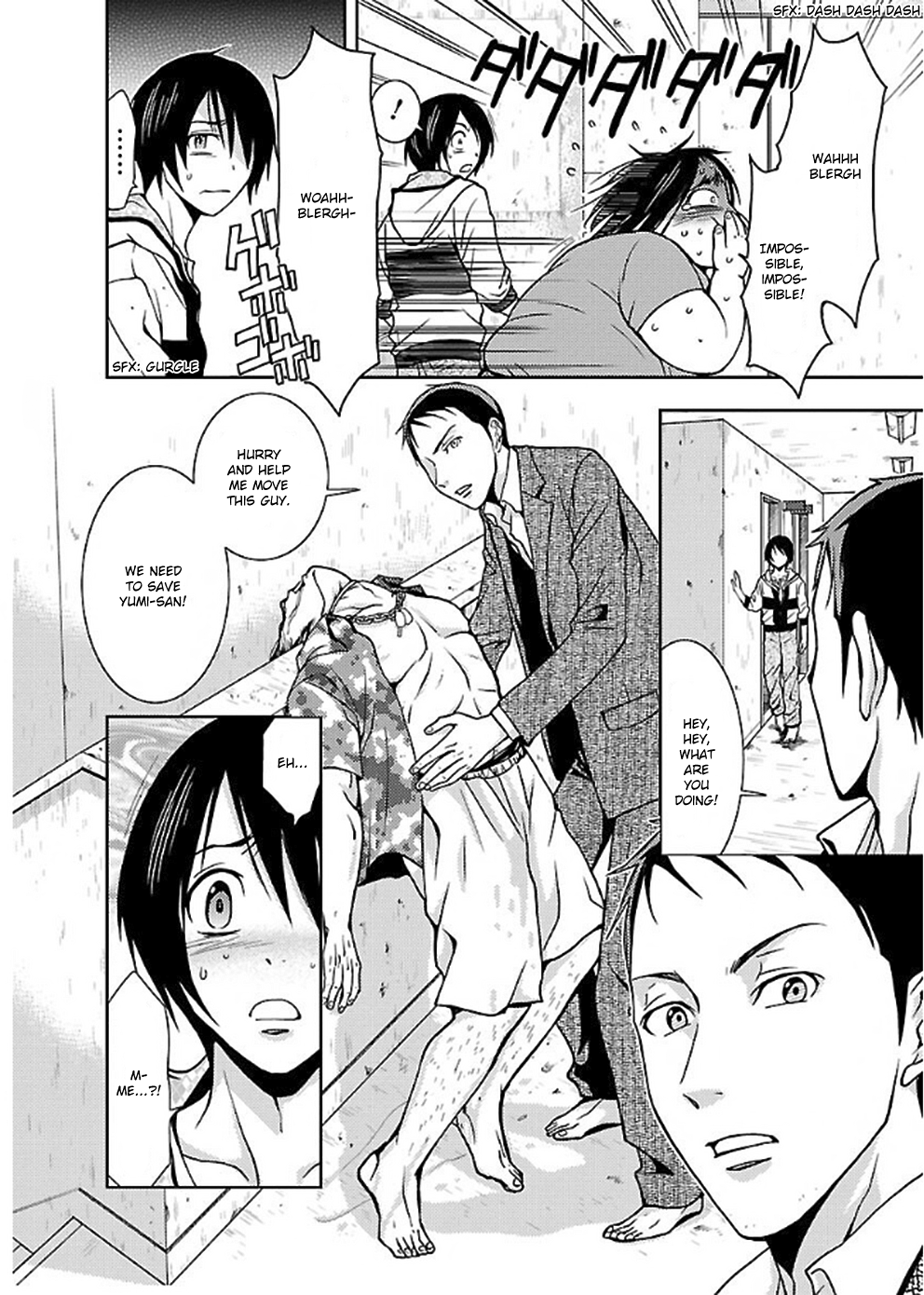 Dokumushi Chapter 6 page 8 - 