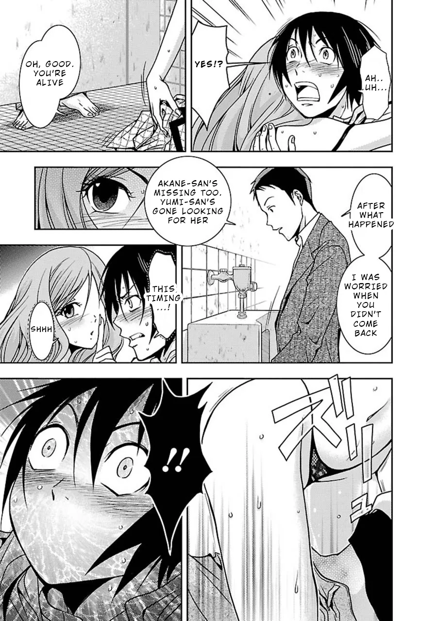 Dokumushi Chapter 7 page 6 - 