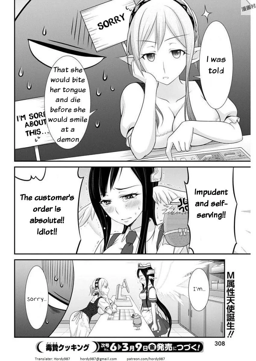 Dokunie Cooking Chapter 10 page 19 - 