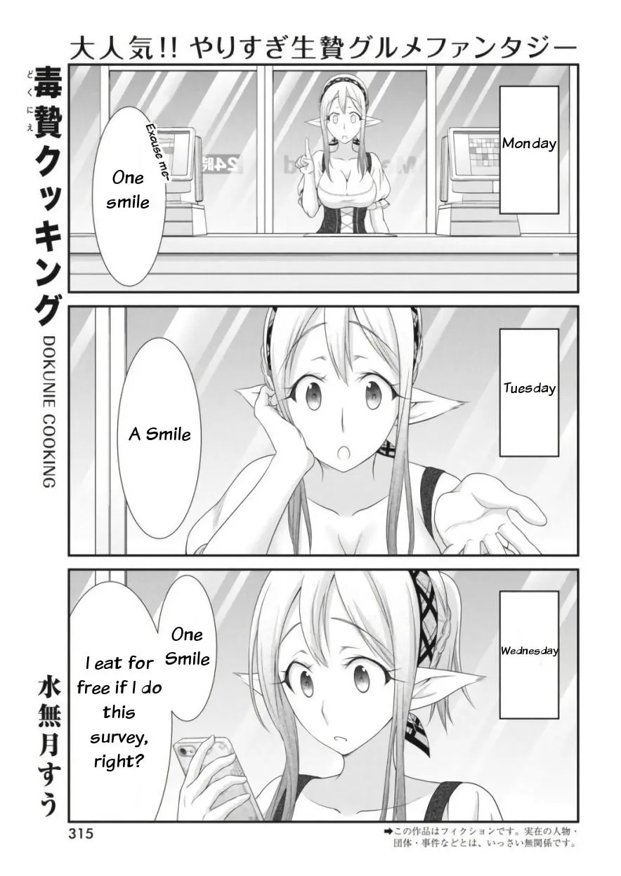 Dokunie Cooking Chapter 11 page 1 - 