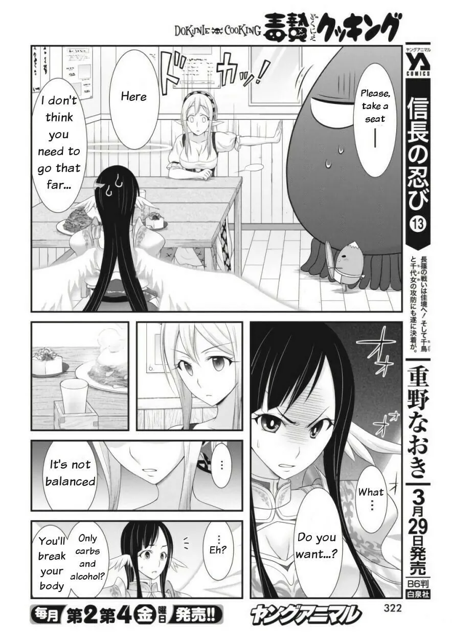 Dokunie Cooking Chapter 11 page 8 - 