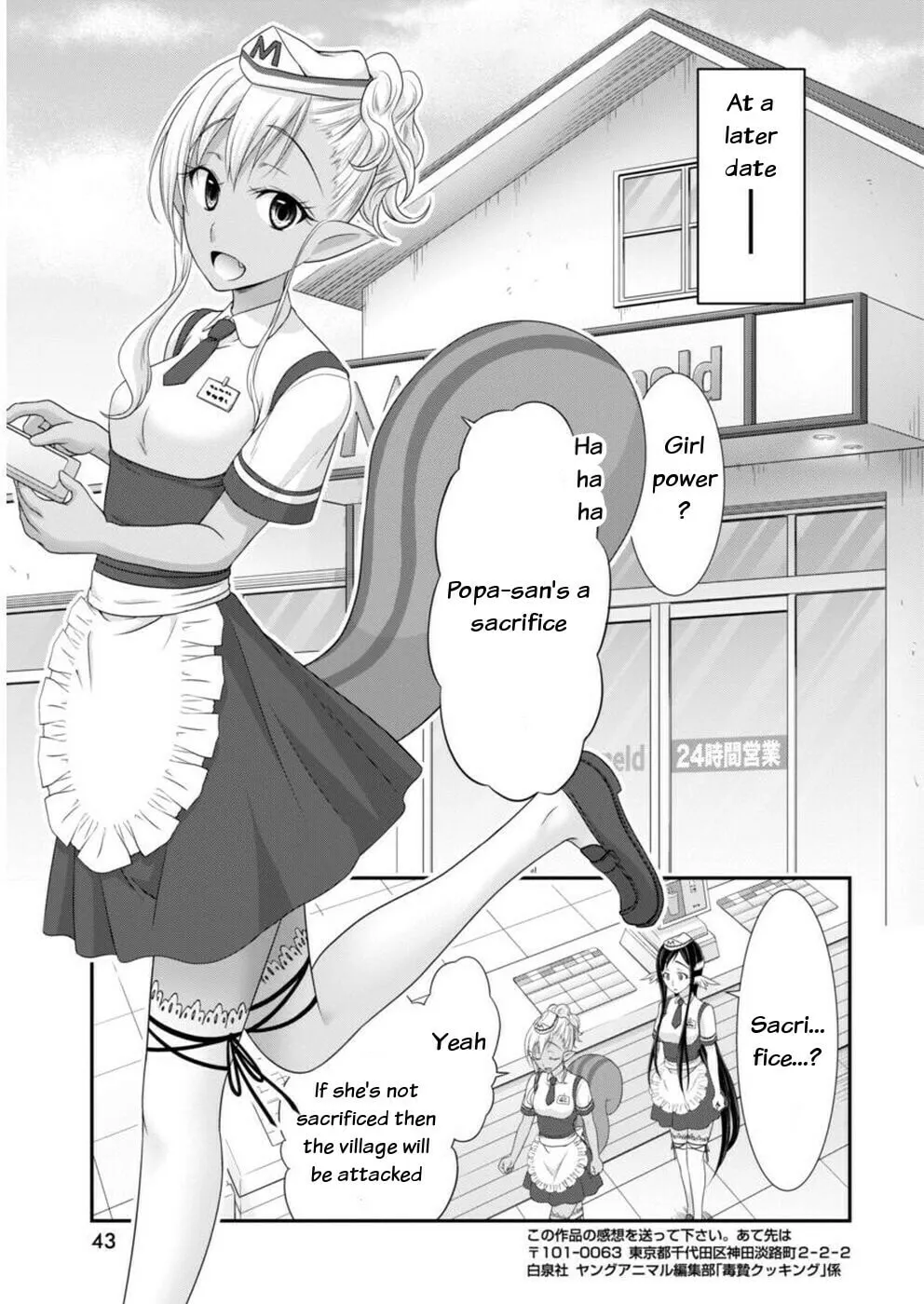 Dokunie Cooking Chapter 12 page 16 - 
