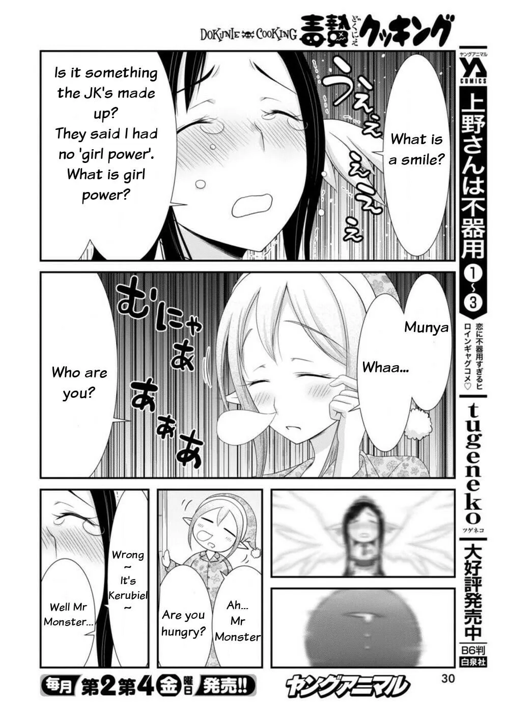 Dokunie Cooking Chapter 12 page 4 - 