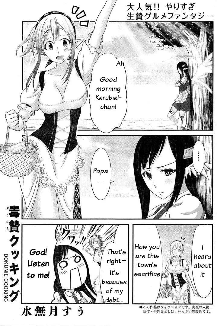 Dokunie Cooking Chapter 13 page 1 - 