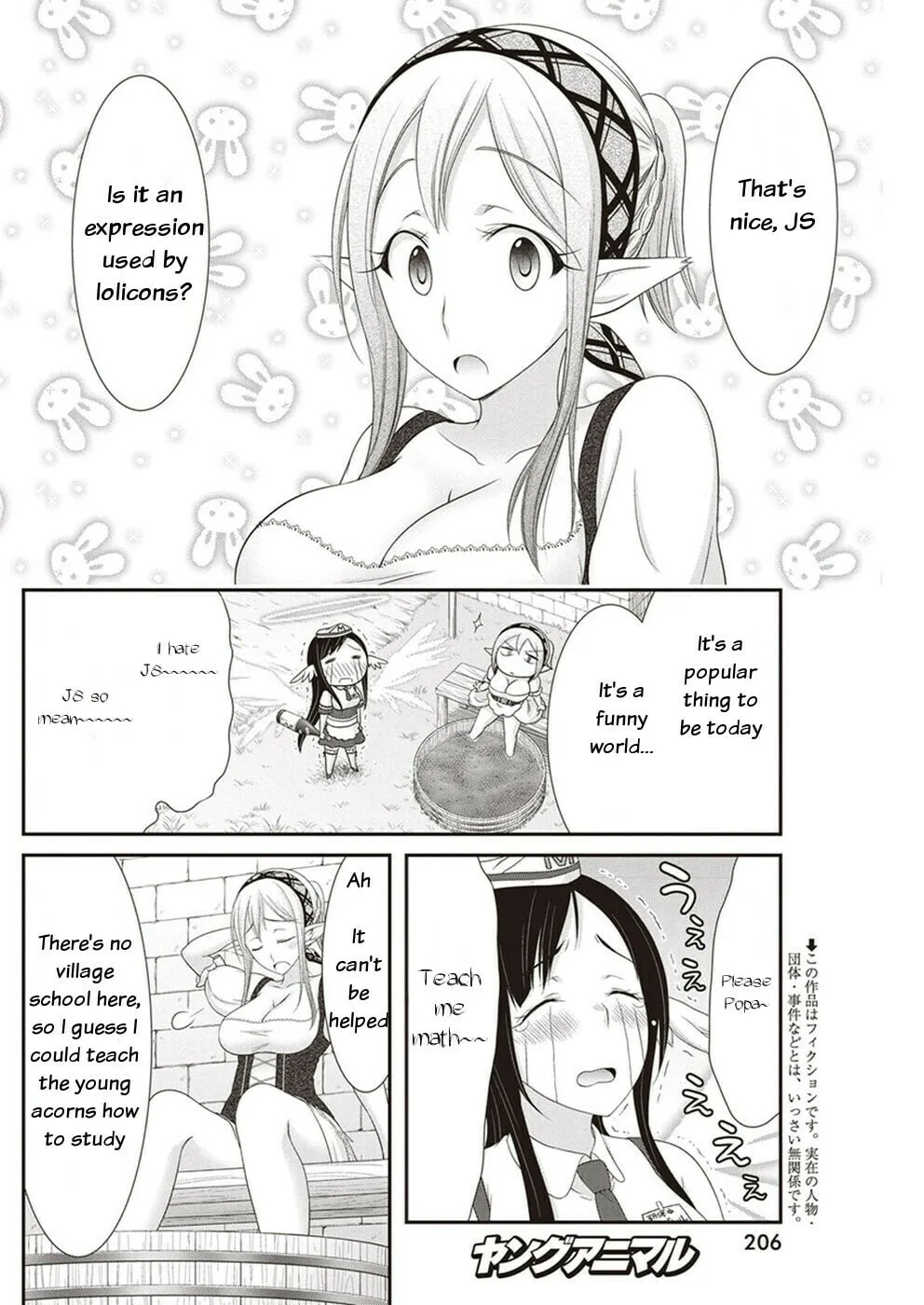 Dokunie Cooking Chapter 14 page 2 - 