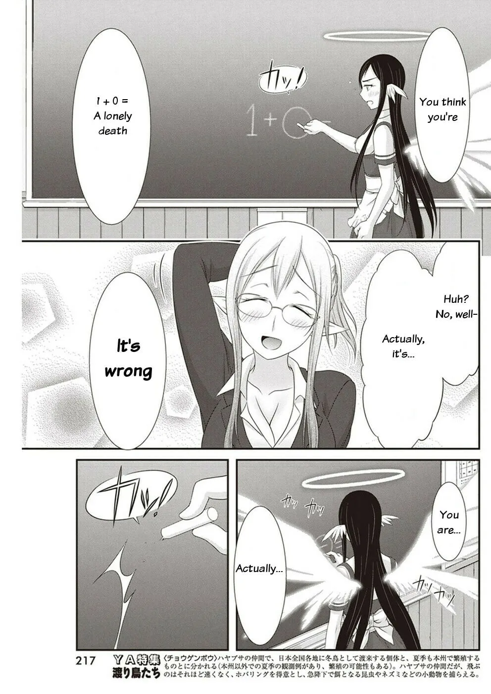 Dokunie Cooking Chapter 14 page 13 - 