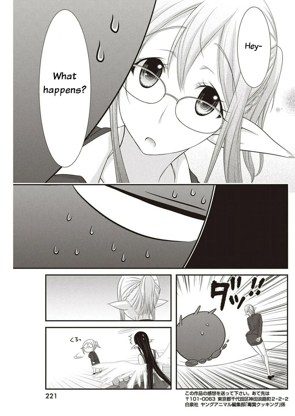 Dokunie Cooking Chapter 14 page 17 - 